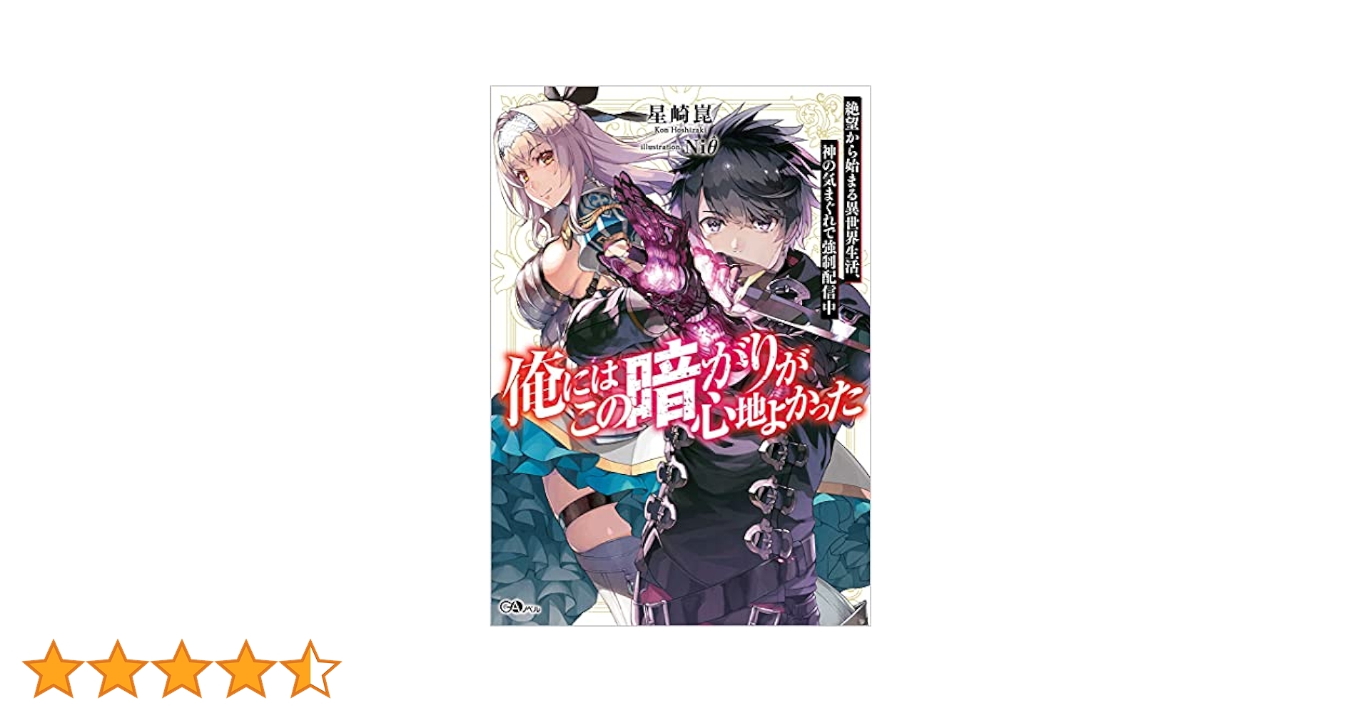 神義子 算命（うらない）あなたの星の歴史人物と著名人をエグる/ 占い 淵海子平 Amazon.co.jp: 推命書 eBook : 桜田 虎門: 本